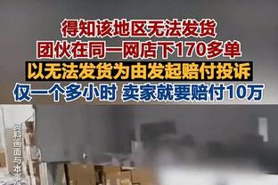 难挽败局！武切维奇21中12空砍26分16板5助2帽